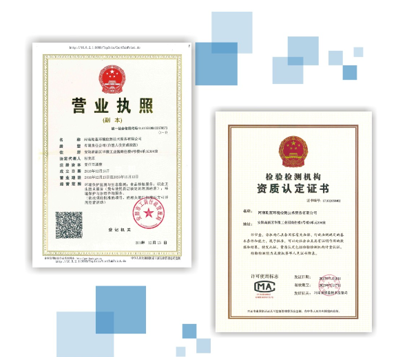 河南乾藍檢測——安陽市具備法律效力的一站式環(huán)境檢測及咨詢服務(wù)機構(gòu) 河南乾藍 安陽市 環(huán)境檢測 環(huán)境監(jiān)測 法律效力 資質(zhì)認(rèn)定