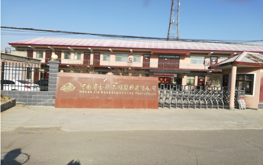 河南省金航工程塑料有限公司年深加工800噸超高分子量聚乙烯板材、尼龍板棒材項(xiàng)目竣工公示