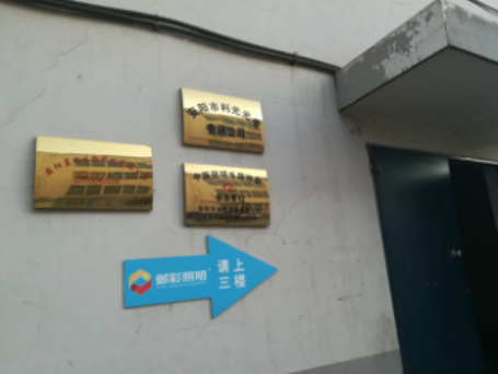 安陽藍(lán)玫生物科技有限公司年生產(chǎn)量50噸天然植物鮮花香草精油、純露分裝項目竣工環(huán)境保護(hù)驗收公示